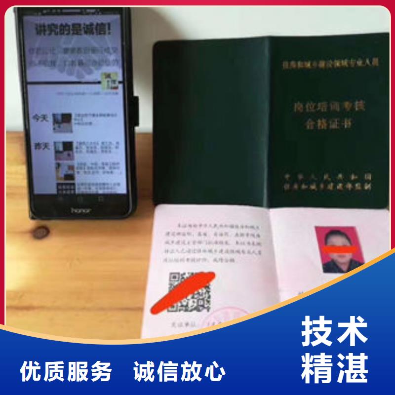 工程师机械操作证视频-工程师机械操作证|宁夏银川|