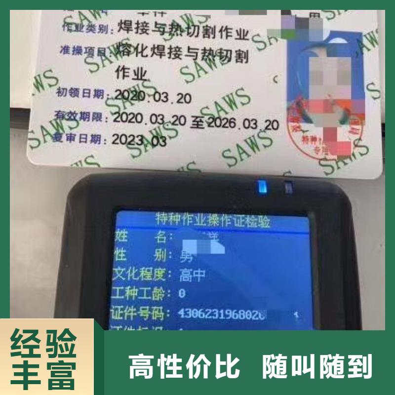 技工各类型工程师机械操作证高品质
