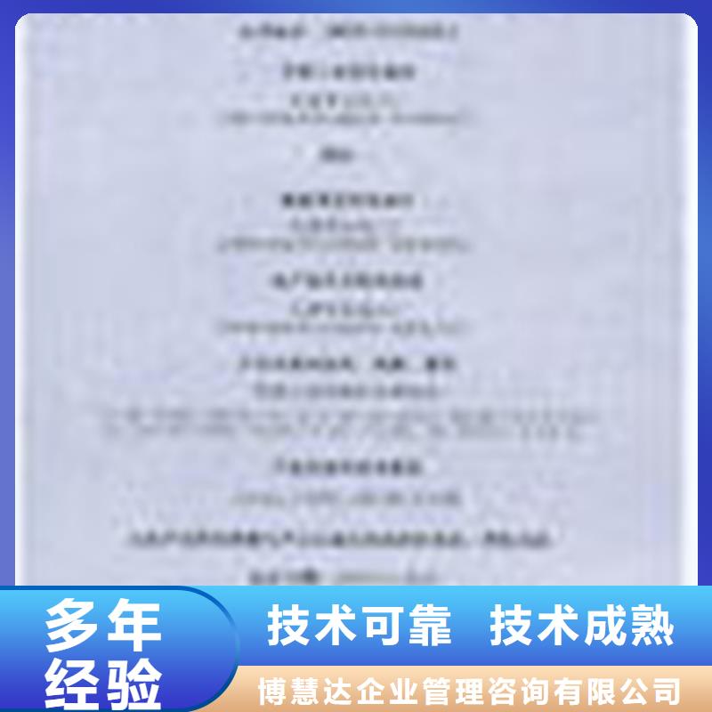 ISO认证AS9100认证团队