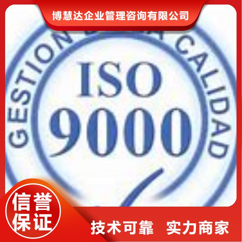 【ISO9000认证】ISO13485认证有实力