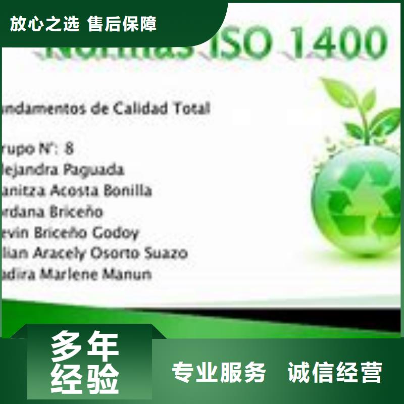 ISO14000认证ISO13485认证良好口碑