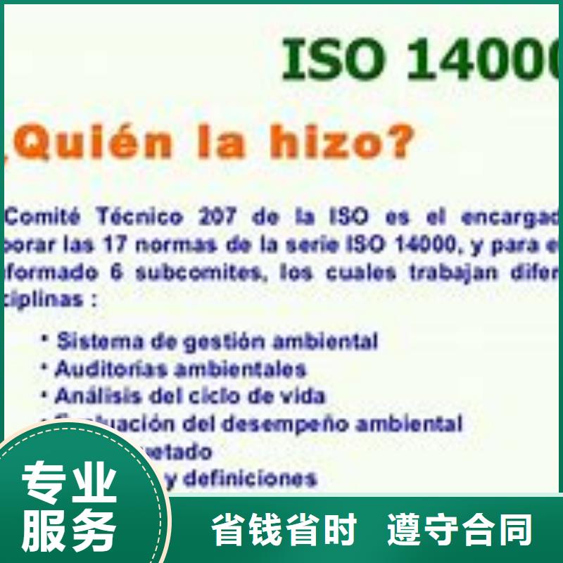 ISO14000认证_ISO13485认证正规