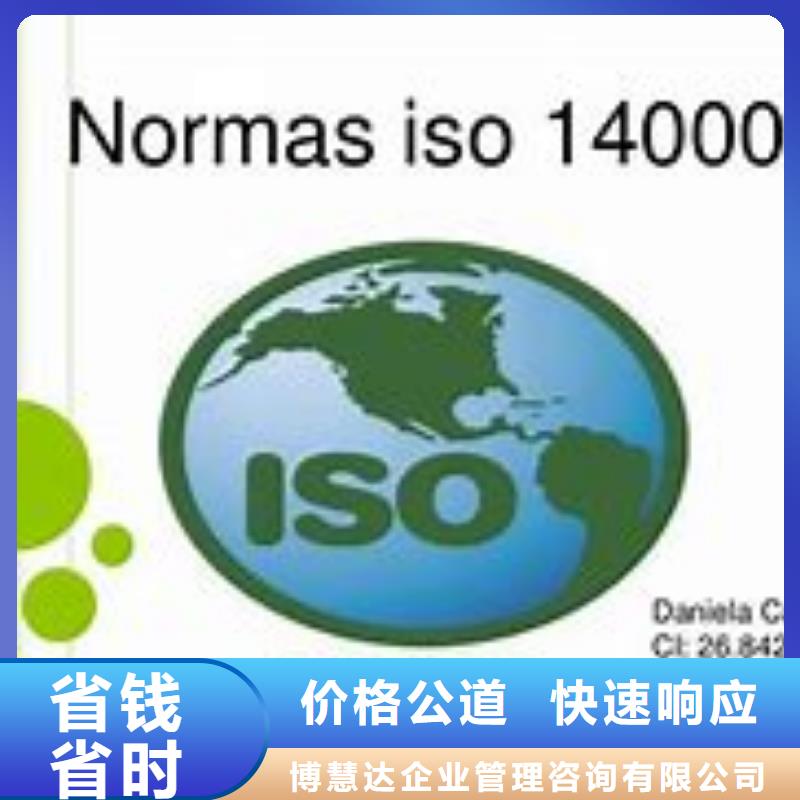 ISO13485认证视频-ISO13485认证(博慧达)覆盖地域陕西省榆林市定边|子洲|宝鸡|延安|西安|汉中|商洛|铜川|安康
