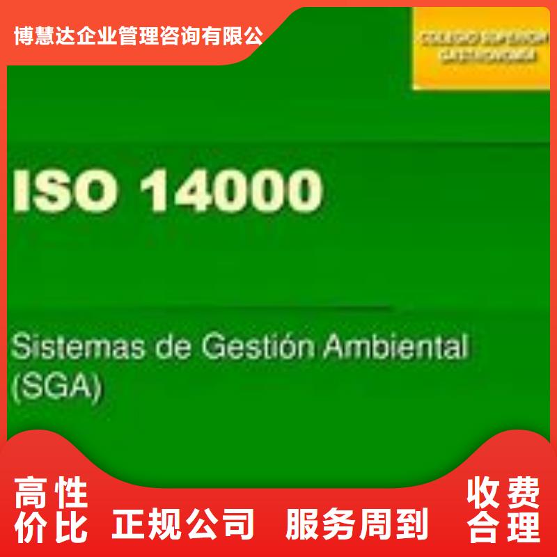 ISO13485认证视频-ISO13485认证(博慧达)覆盖地域陕西省榆林市定边|子洲|宝鸡|延安|西安|汉中|商洛|铜川|安康