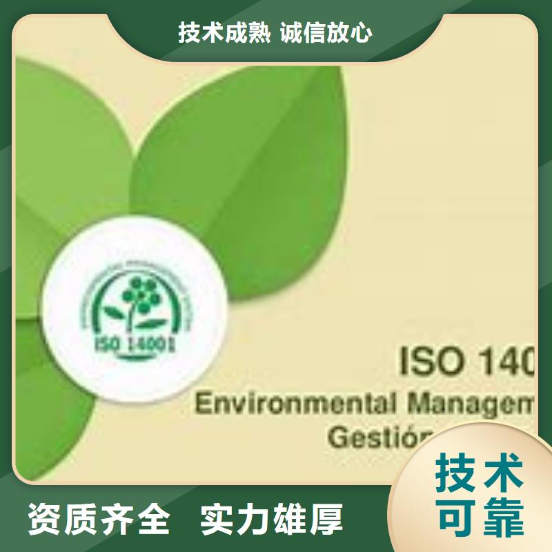 ISO14000认证ISO13485认证良好口碑
