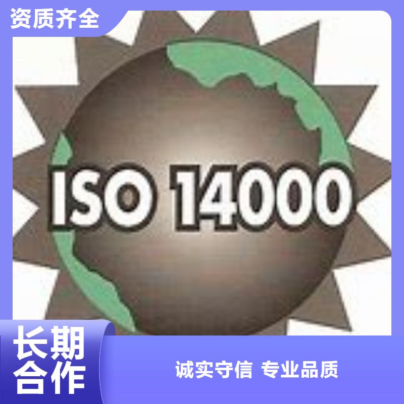 ISO14000认证_ISO13485认证正规