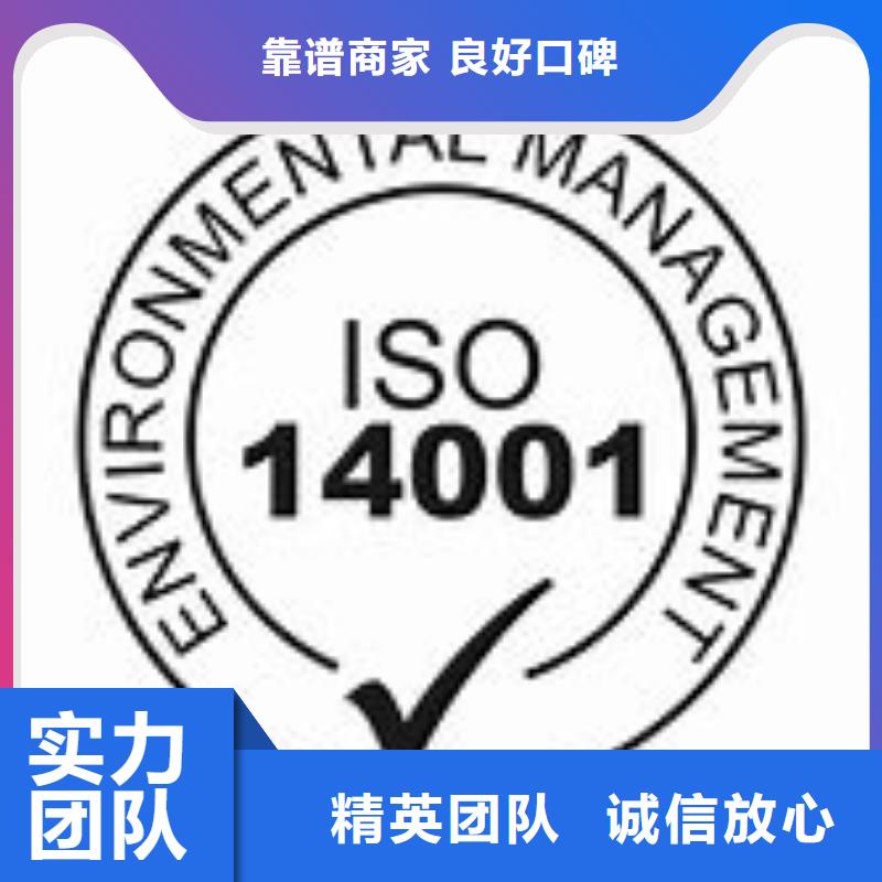 ISO14001认证_ISO9001\ISO9000\ISO14001认证信誉保证