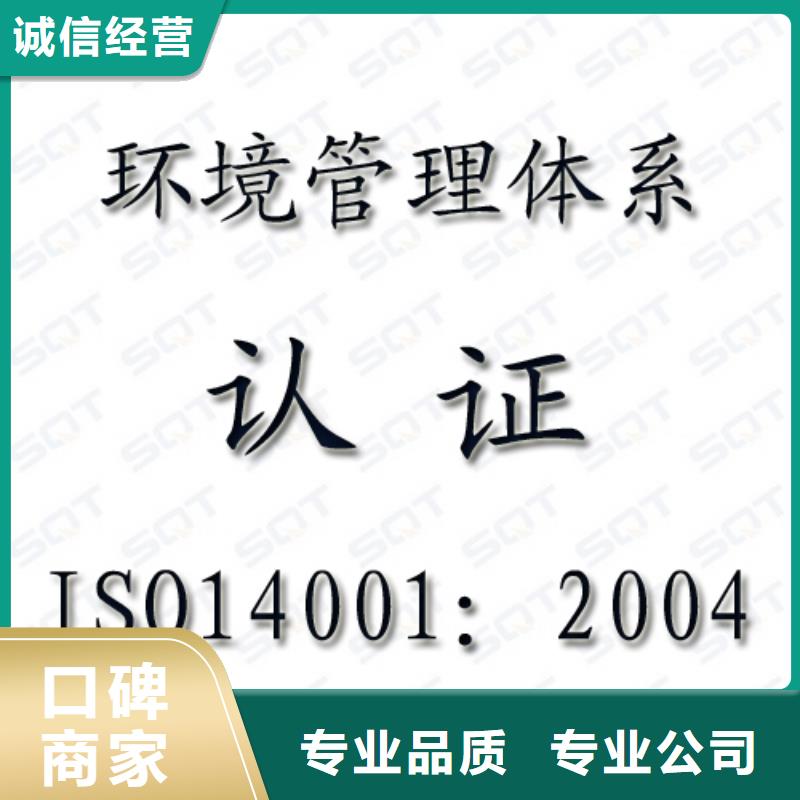 ISO14001认证知识产权认证/GB29490专业服务