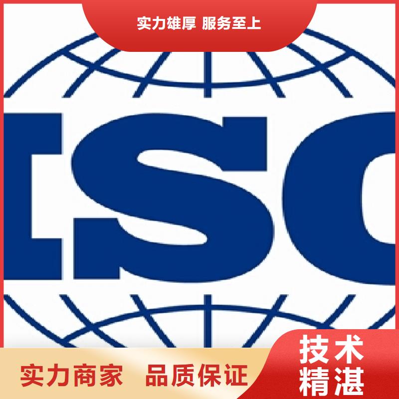 ISO14001认证_ISO9001\ISO9000\ISO14001认证信誉保证