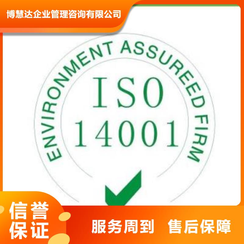 ISO14001认证知识产权认证/GB29490专业服务