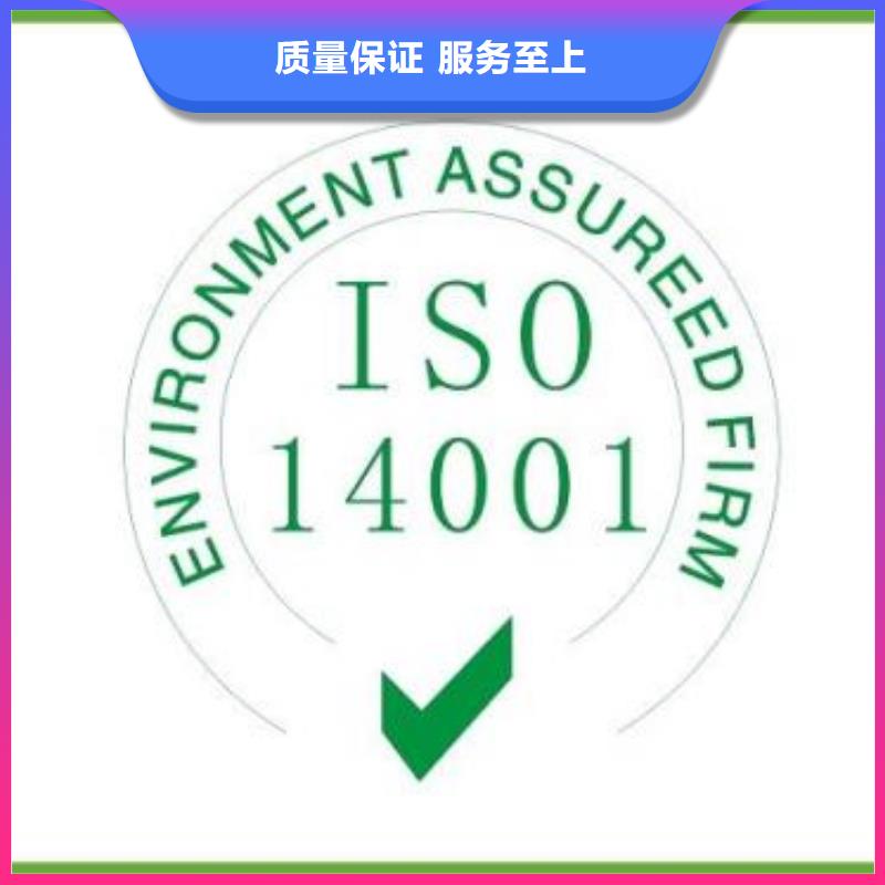 【ISO14001认证】GJB9001C认证品质优