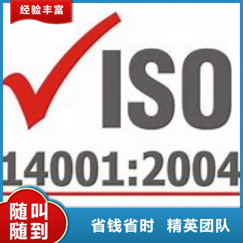 ISO14001认证_ISO9001\ISO9000\ISO14001认证信誉保证