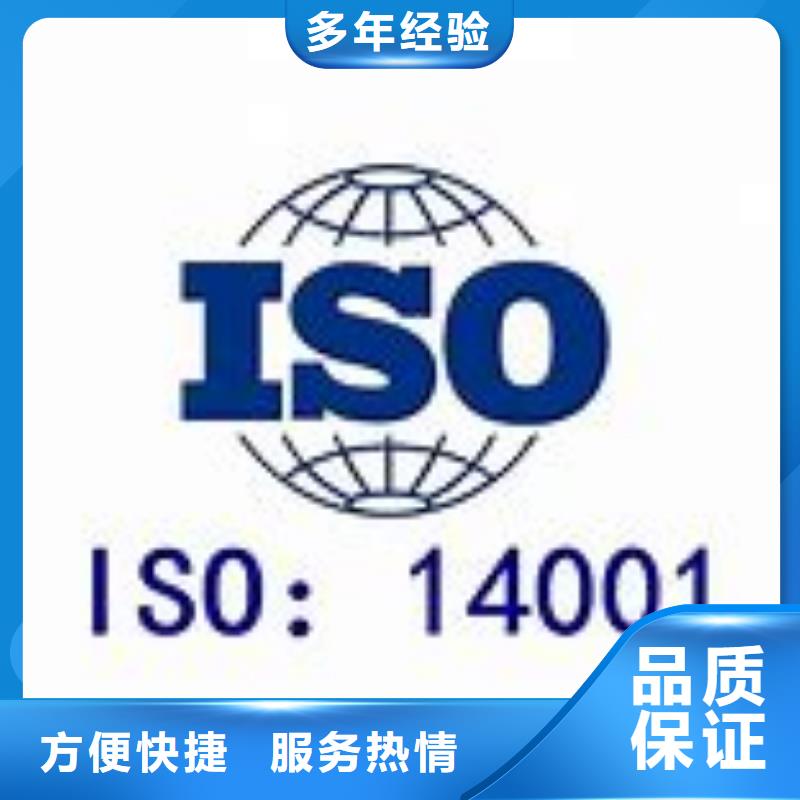 ISO14001认证_ISO9001\ISO9000\ISO14001认证信誉保证