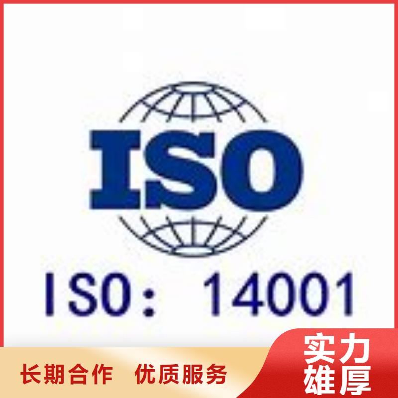 【ISO14001认证】GJB9001C认证品质优