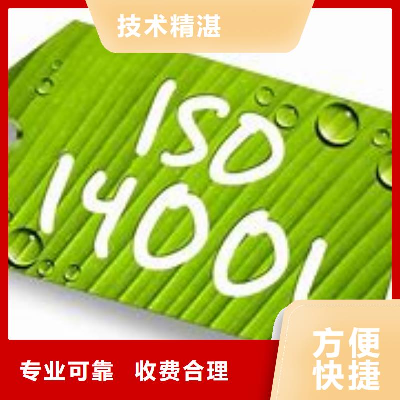 ISO14001认证AS9100认证