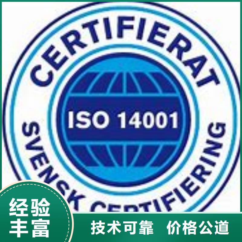 ISO14001认证AS9100认证