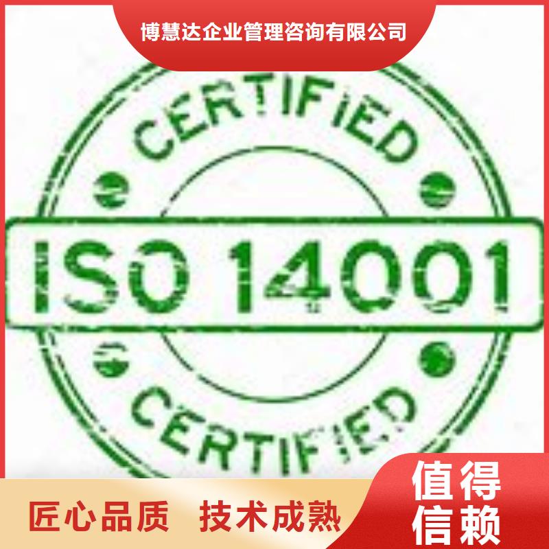 ISO14001认证_ISO9001\ISO9000\ISO14001认证信誉保证