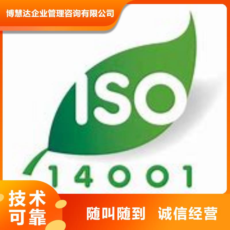 ISO14001认证_ISO9001\ISO9000\ISO14001认证信誉保证