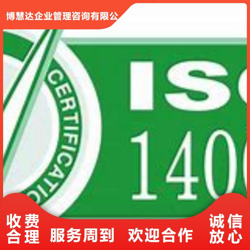 ISO14001认证AS9100认证