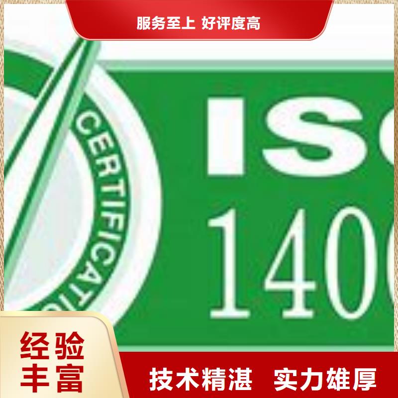 ISO14001认证_ISO9001\ISO9000\ISO14001认证信誉保证