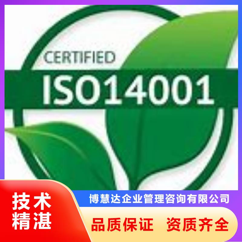 ISO14001认证AS9100认证