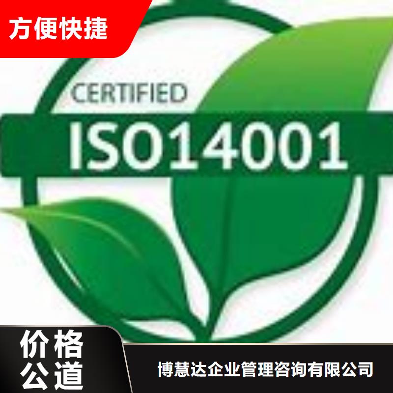 ISO14001认证_ISO9001\ISO9000\ISO14001认证信誉保证