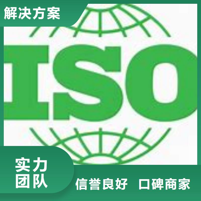 ISO14001认证AS9100认证