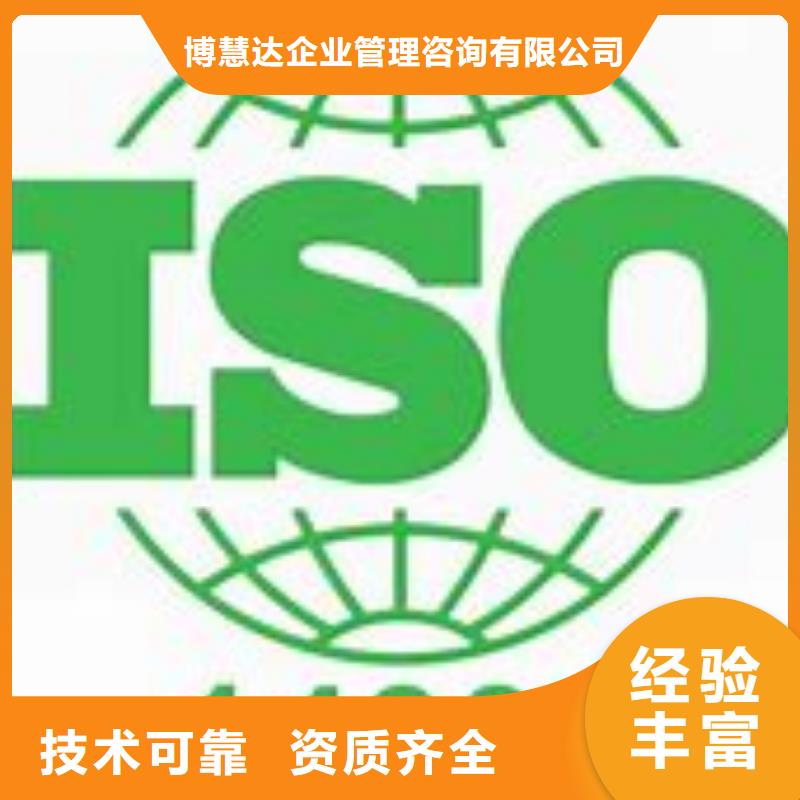ISO14001认证_ISO9001\ISO9000\ISO14001认证信誉保证