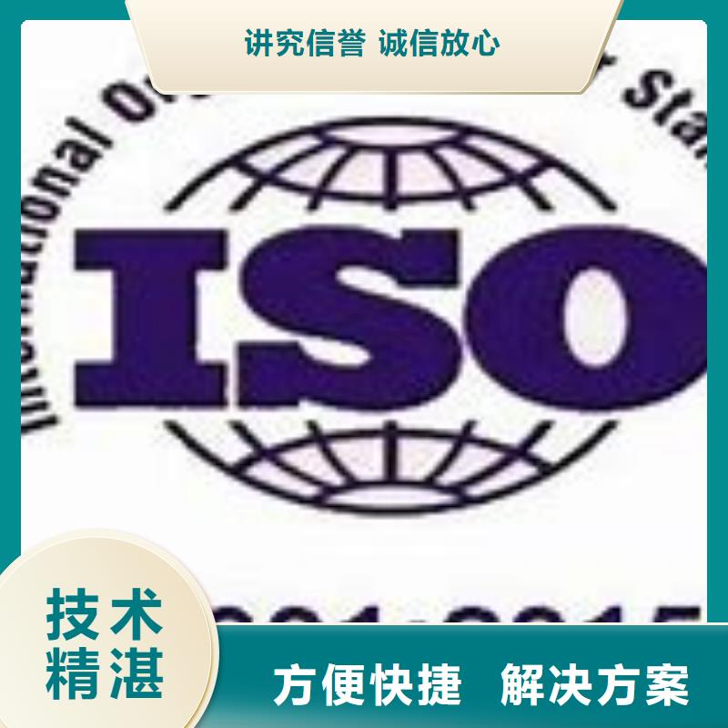 ISO14001认证_ISO9001\ISO9000\ISO14001认证信誉保证