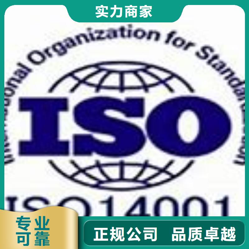 ISO14001认证AS9100认证