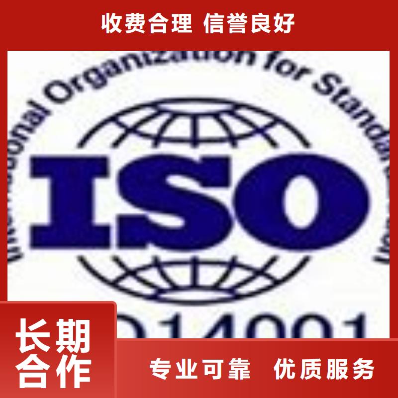 ISO14001认证_ISO9001\ISO9000\ISO14001认证信誉保证