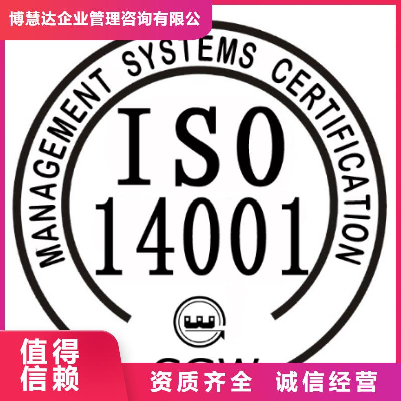 ISO14001认证_ISO9001\ISO9000\ISO14001认证信誉保证
