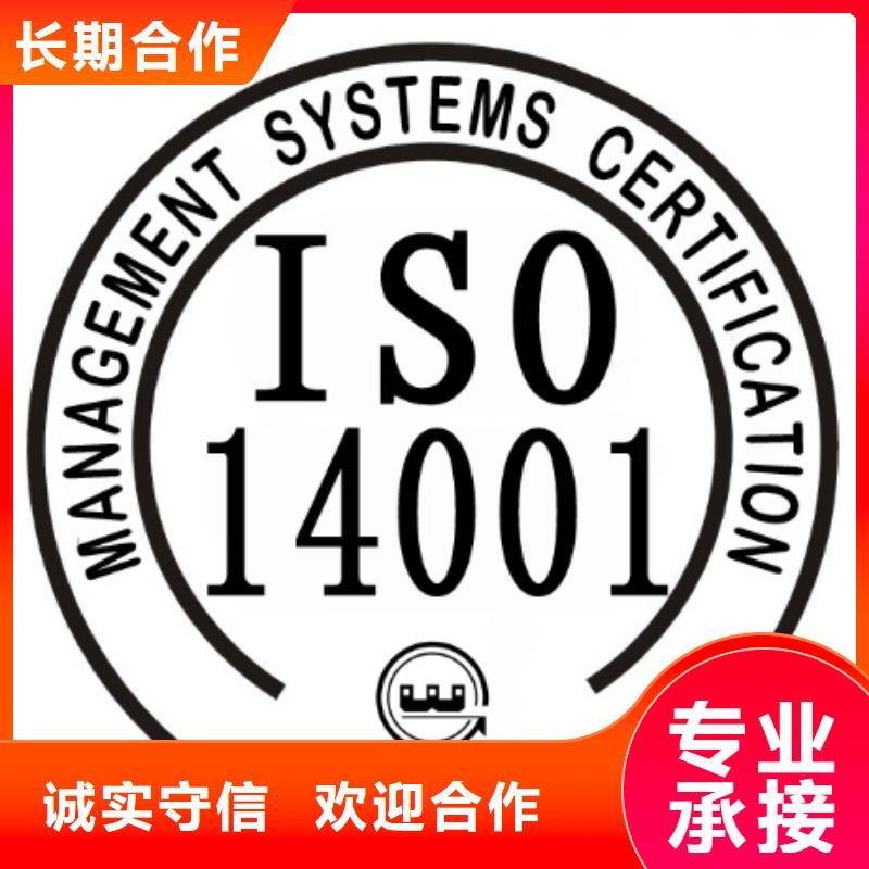 ISO14001认证AS9100认证