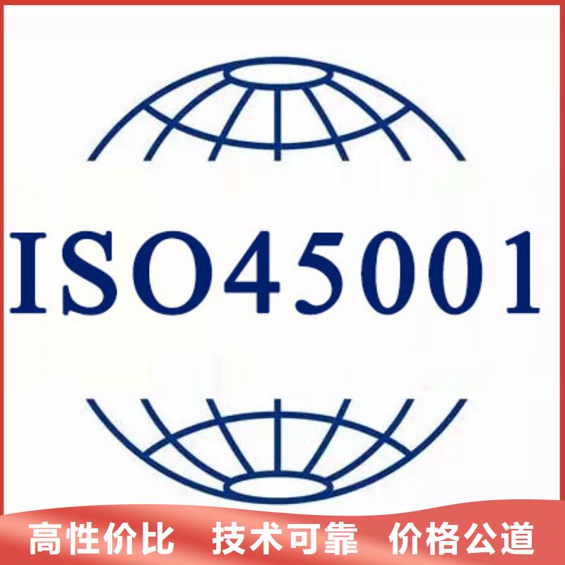 ISO45001认证ISO13485认证免费咨询