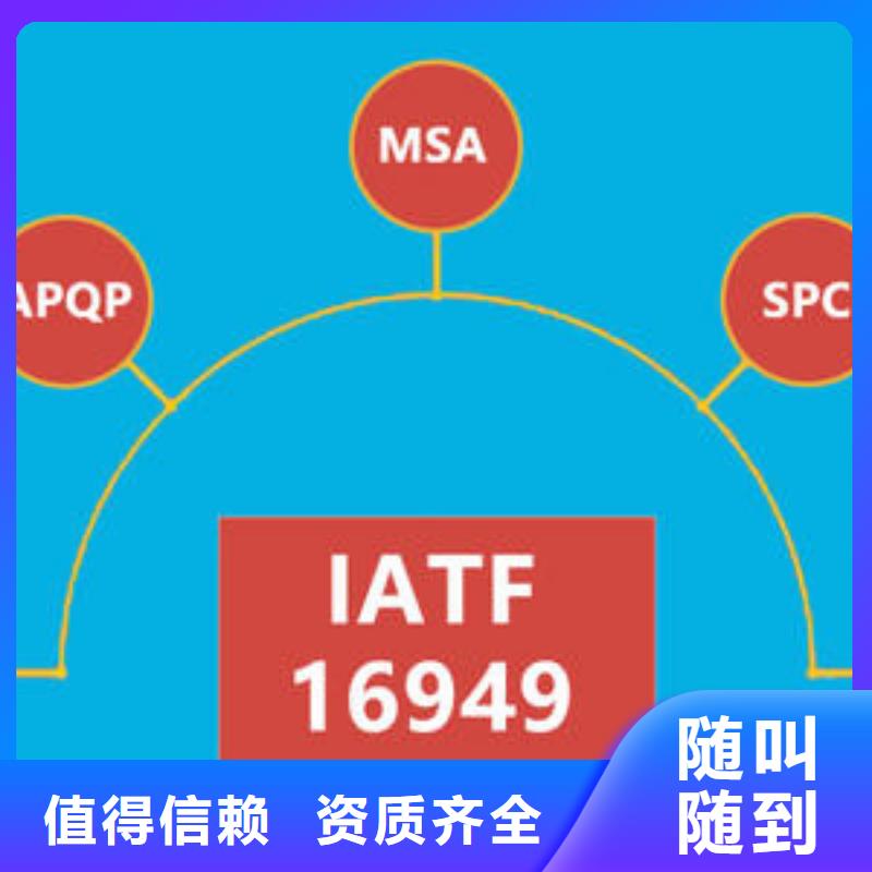 IATF16949认证,ISO13485认证品质服务