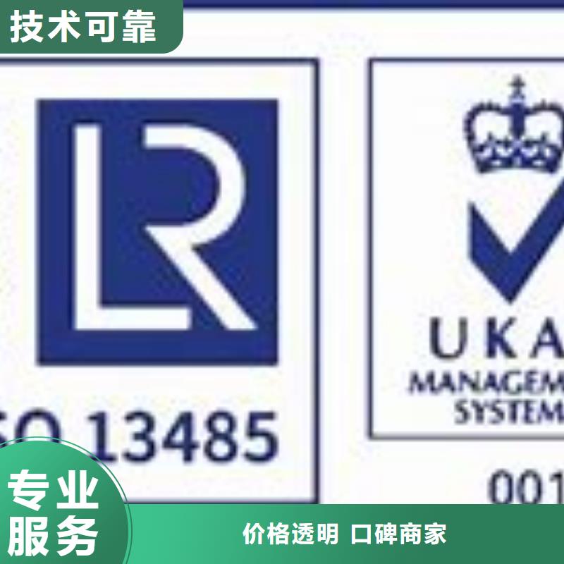 ISO13485认证先进的技术