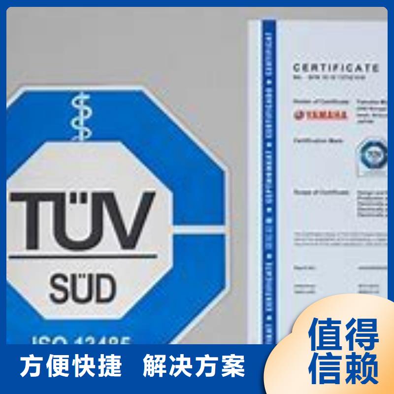 ISO13485认证先进的技术