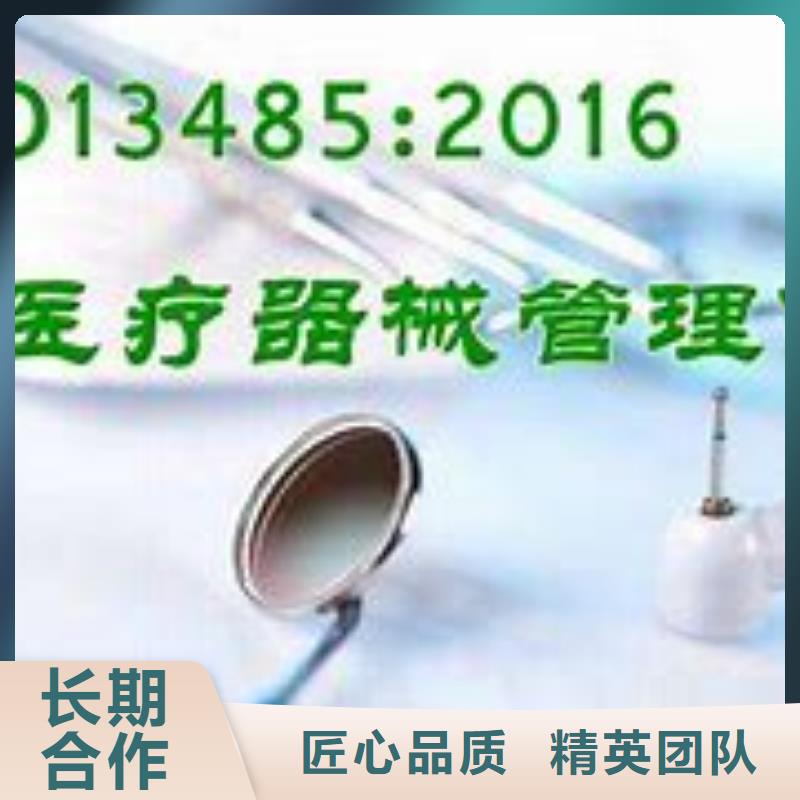 ISO13485认证先进的技术