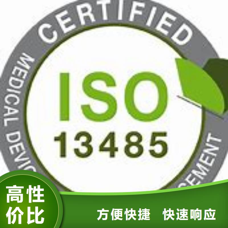 ISO13485认证先进的技术