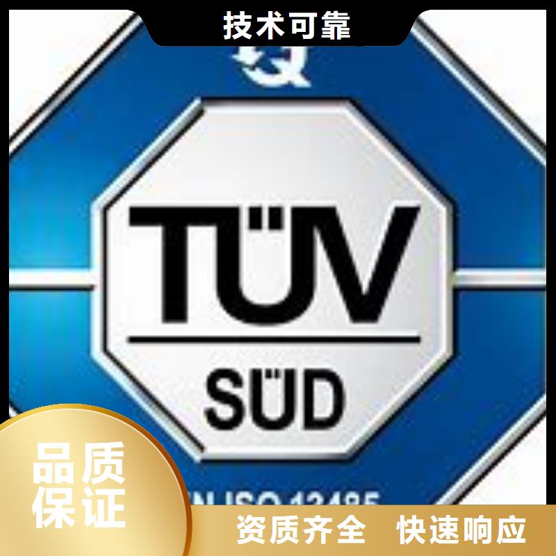 ISO13485认证先进的技术