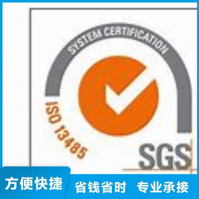 ISO13485认证先进的技术