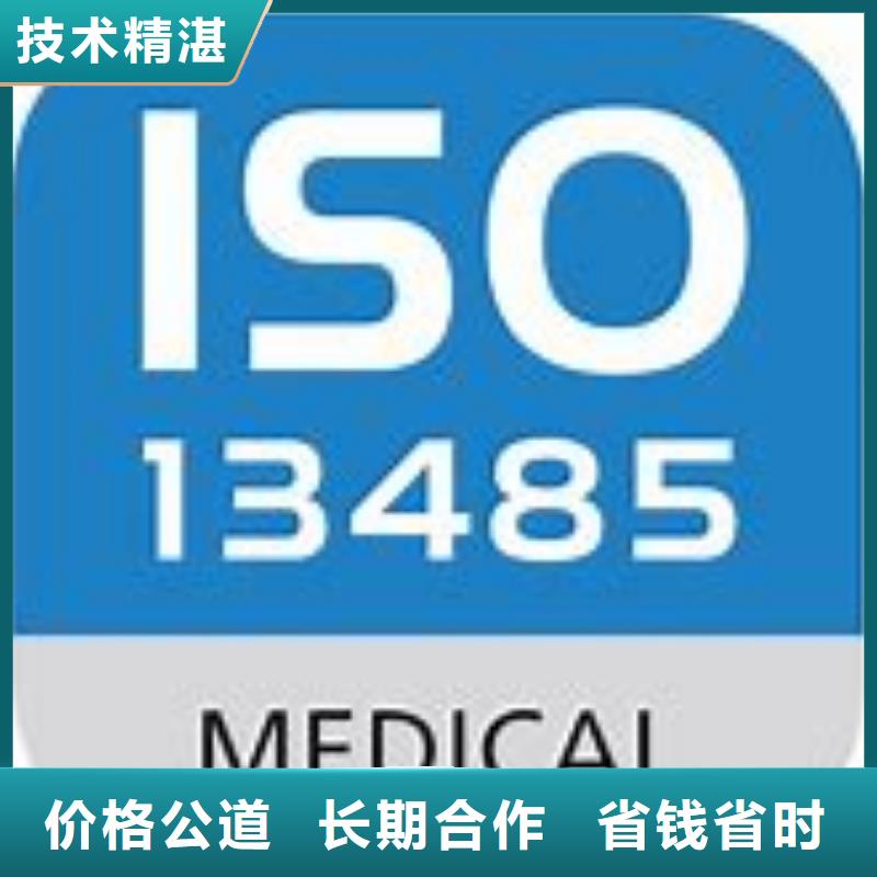 ISO13485认证先进的技术
