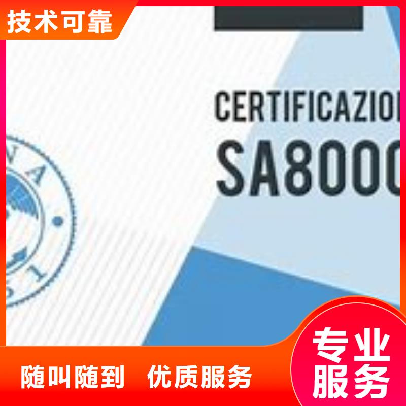SA8000认证ISO13485认证拒绝虚高价