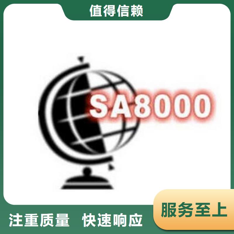 SA8000认证ISO13485认证拒绝虚高价