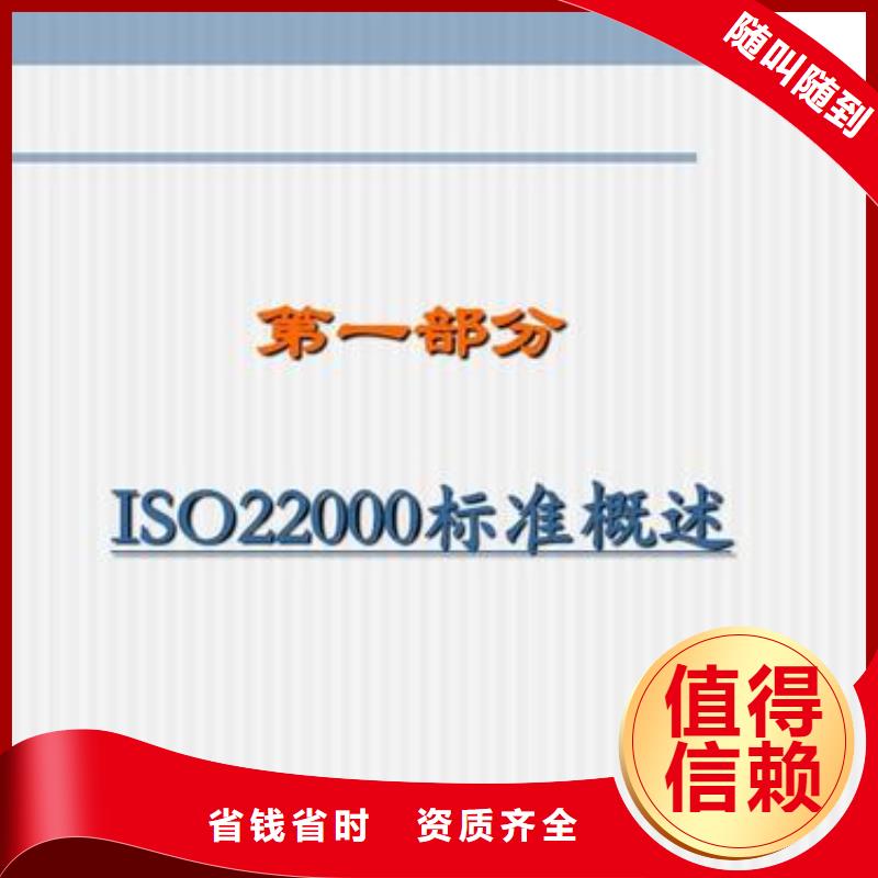 ISO22000认证AS9100认证技术精湛