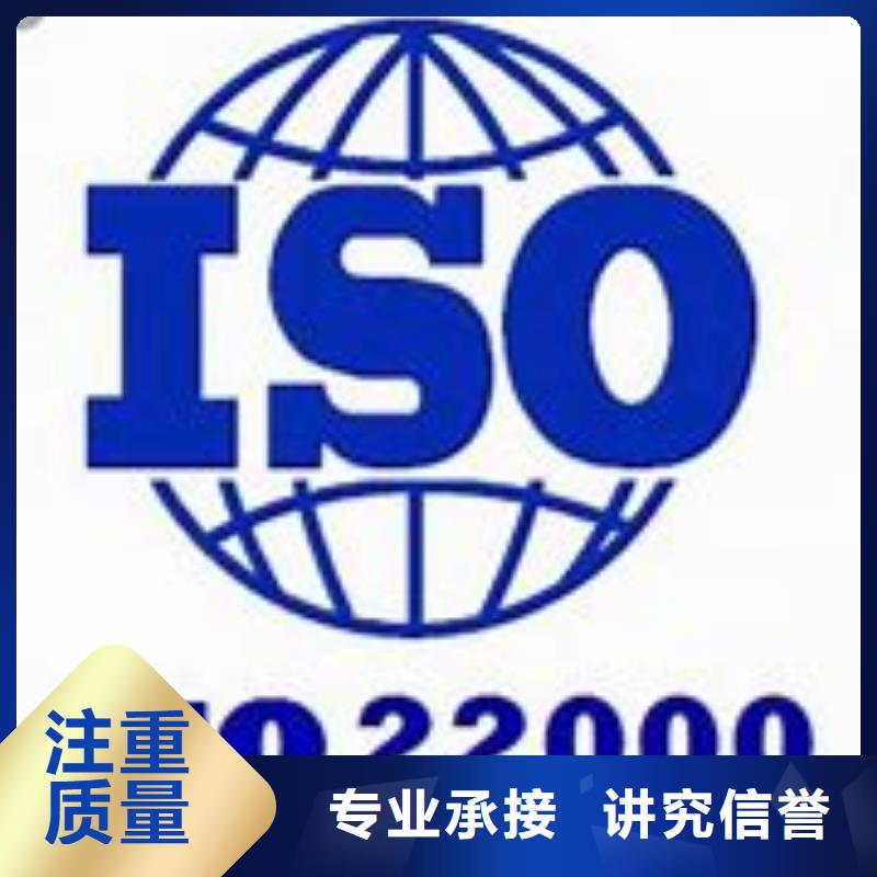 ISO22000认证AS9100认证技术精湛