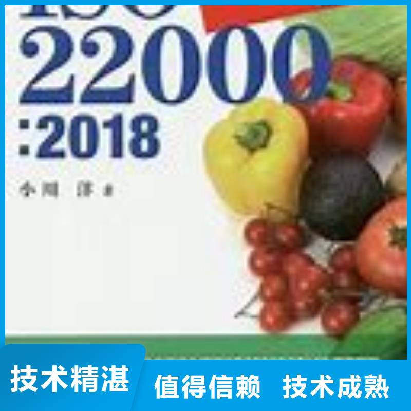 ISO22000认证AS9100认证口碑公司