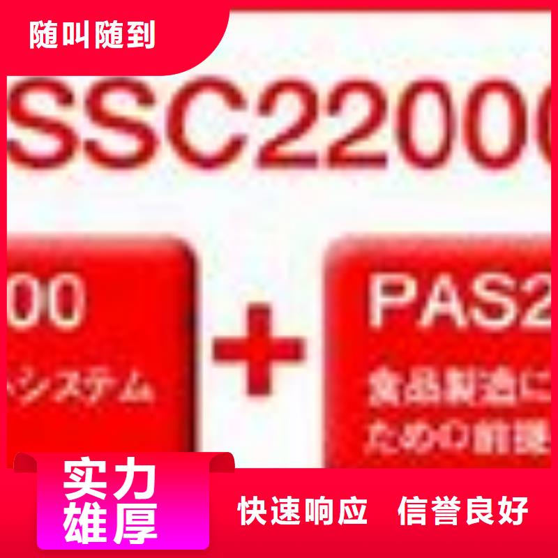 ISO22000认证AS9100认证技术精湛
