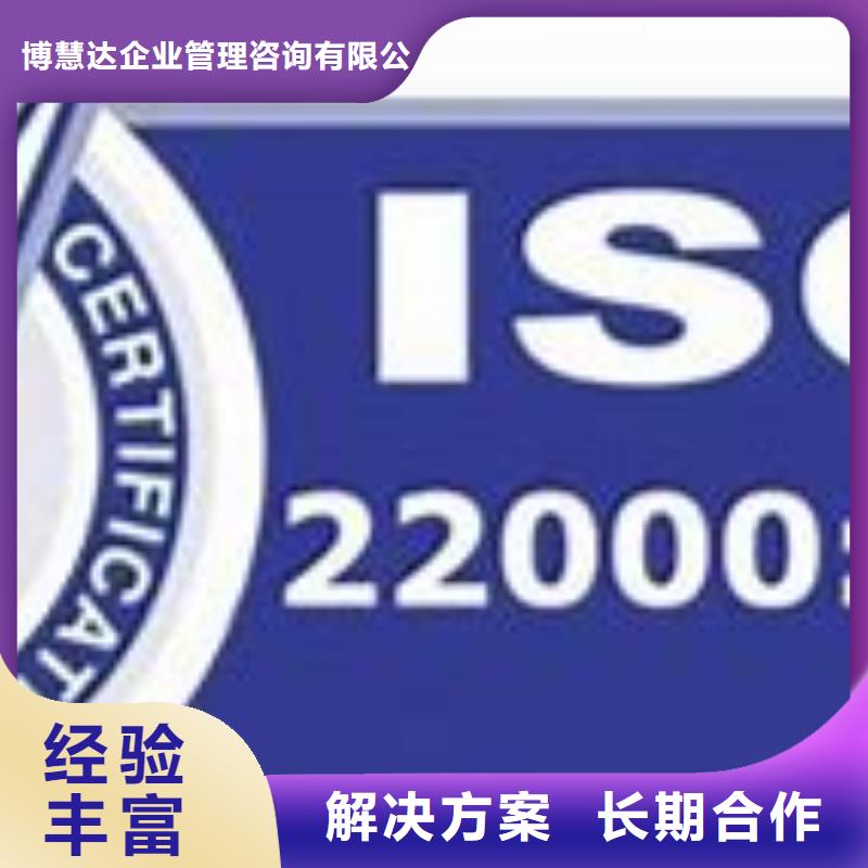 ISO13485认证视频-陕西省延安市|志丹|子长|安康|汉中|咸阳|宝鸡ISO13485认证-博慧达