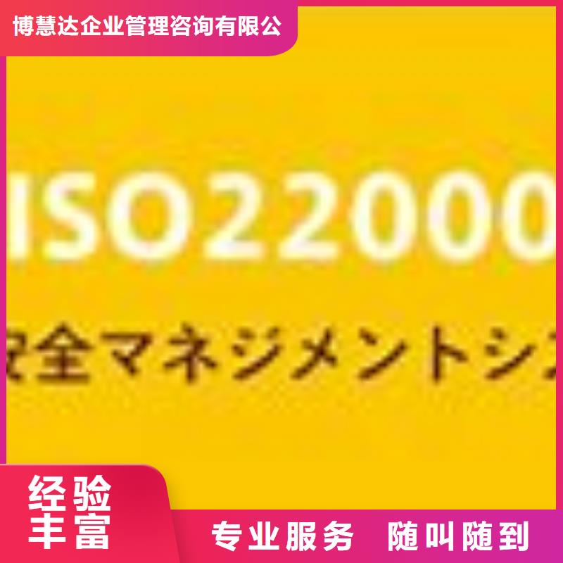 ISO13485认证视频-陕西省延安市|志丹|子长|安康|汉中|咸阳|宝鸡ISO13485认证-博慧达